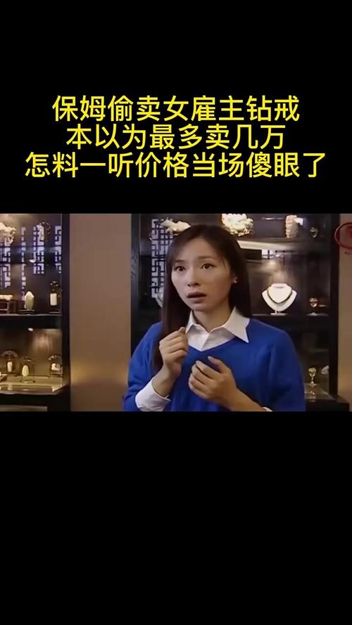 保姆盗雇主90余万元,保姆盗雇主90余万元怎么处理