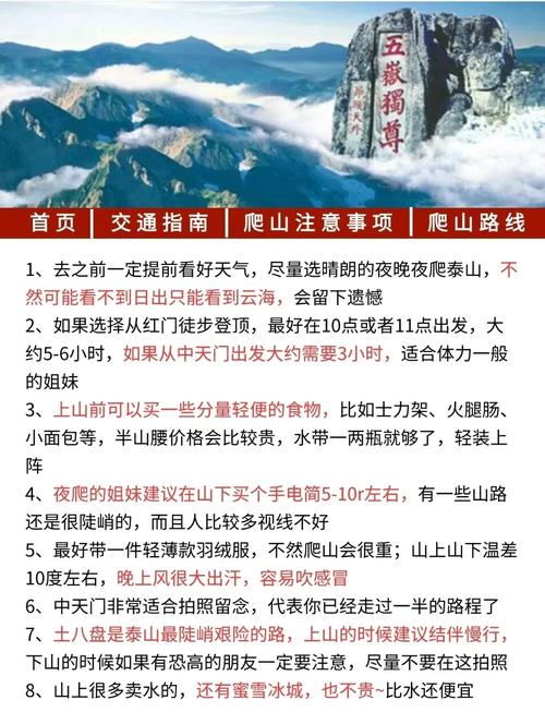 泰山陪爬男生忙疯了,爬泰山男女一定会分手吗