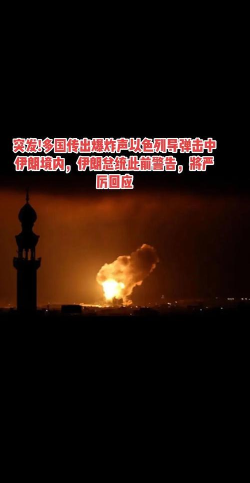 伊朗油库遭袭击起火,伊朗油库遭袭击起火原因